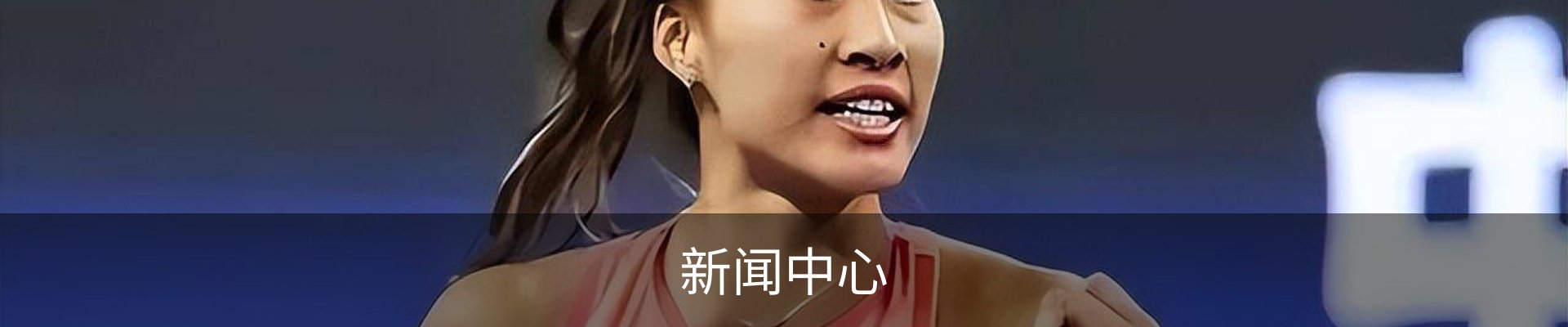 新闻中心