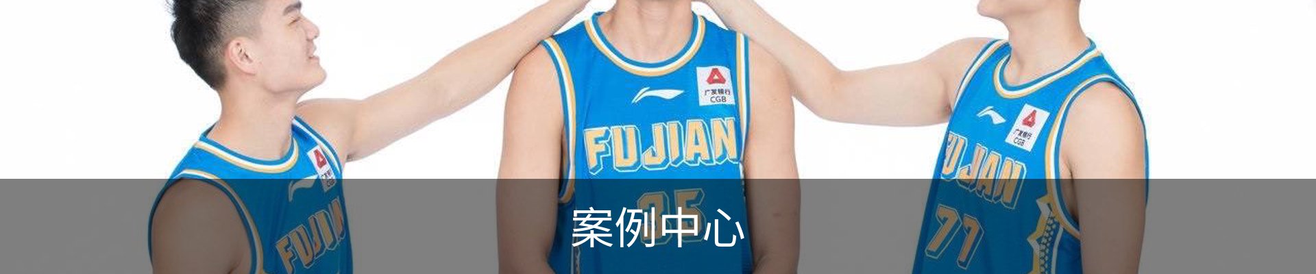 案例中心